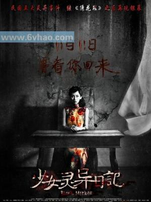 古代奇谈